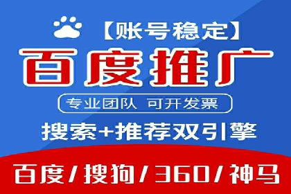SEM代运营服务公司如何助力中小企业发展